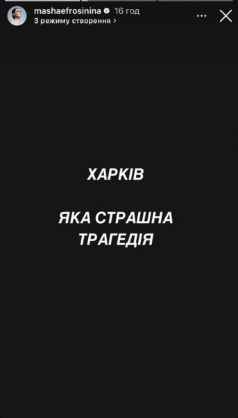 
Удар россиян по Харькову: Козловский, Подкопаева, Ребрик и другие звезды отреагировали на террор
