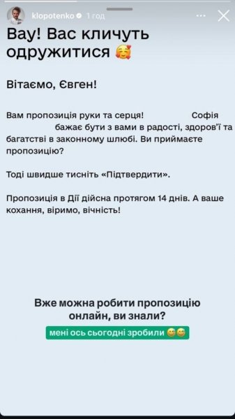 
Евгению Клопотенко девушка сделала предложение: повар показал, как это случилось
