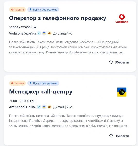  или в офисе. Почему предпочитают украинцы во время поиска работы 