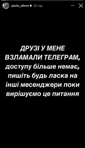 
Павел Зибров стал жертвой мошенников и раскрыл, как это произошло
