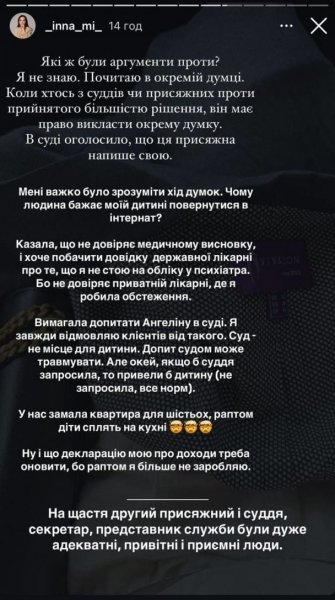 
Жена Мирошниченко удивила причиной, почему в суде ей отказывали в усыновлении второго ребенка
