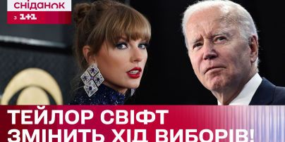 
Тейлор Свифт рассекретила, за кого будет голосовать на выборах в США, и мастерски посмеялась над Трампом
