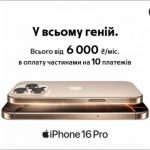Более, тоньше и интеллектуальнее: детали релиза iPhone 16 и других новинок на Apple Glowtime