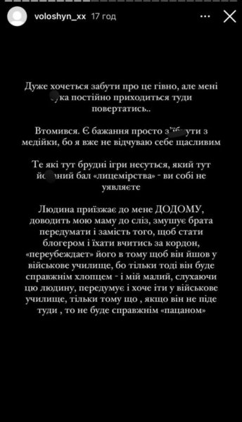 
Волошин публично обратился к Рамине после того, как она раскрыла схему его бегства: "Наврала"
