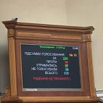 Рада не змогла ухвалити законопроєкт про підвищення податків