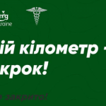 Carlsberg Ukraine передала 1 млн грн на реабілітацію за результатами Бігозбору