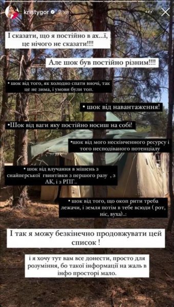 
Экс-жена Остапчука показалась в военной форме и рассказала о прохождении курса молодого бойца
