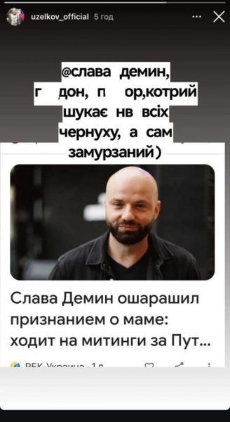 
Вячеслав Узелков набросился на известного ведущего и публично обматерил его
