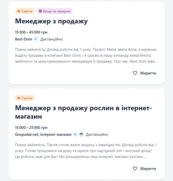  или в офисе. Почему предпочитают украинцы во время поиска работы? зарабатывать 32,5 тыс. грн в среднем, а вот <strong>операторам сall-центра</strong> предлагают 18,5 тыс. грн.</p>
<p style=