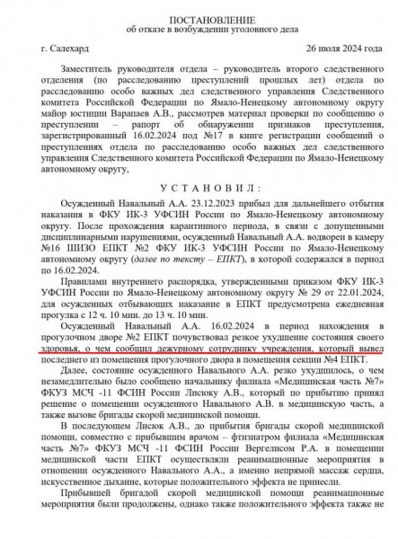 Навального могли отравить и пытались это скрыть - журналисты нашли документы