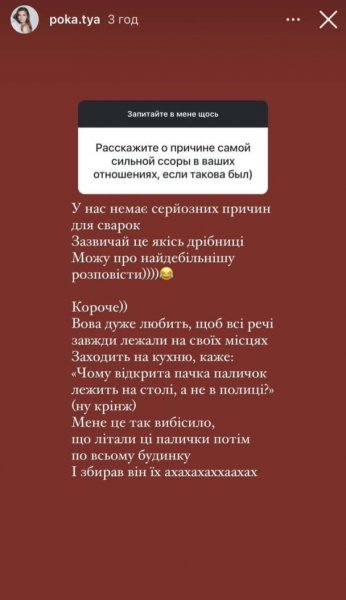 
Жена Остапчука честно призналась, боится ли расстаться с любимым и из-за чего они ссорятся
