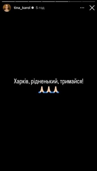 
Россия атакует Харьков: Потап, Полякова и другие отреагировали на уничтожение "Дворца спорта" и убийства
