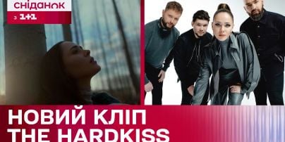 
Группа The Hardkiss раскрыла, сколько средств с концертов за границей собрала для ВСУ и на что они пойдут
