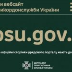 В сети обнаружен российский клон официального сайта украинских пограничников