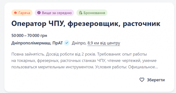  Работа с "бронированием": предлагающим соискателям и сколько платят 