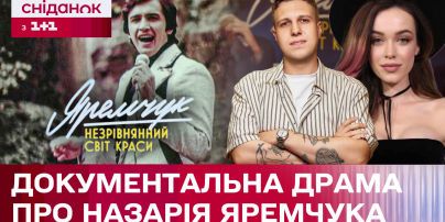 
Сын Назария Яремчука от первой жены назвал причину развода родителей: "Решение было ошибочным"
