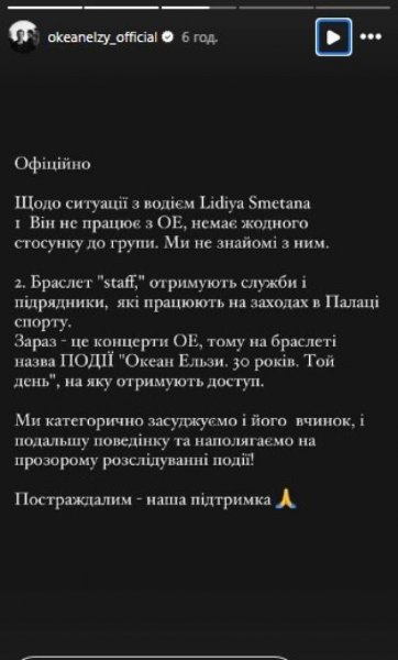 
Группу "Океан Эльзы" обвинили в ДТП с пострадавшими: участники ответили
