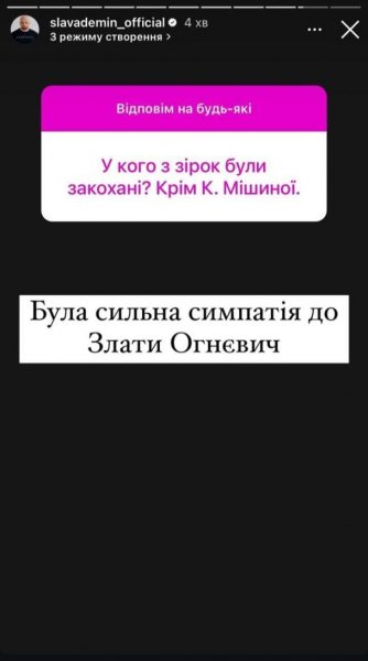 
Известный ведущий публично признался в романтических чувствах к Злате Огневич
