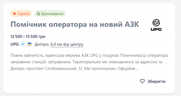  Работа с "бронированием": предлагающим соискателям и сколько платят 