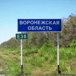 Губернатор Воронежской области заявил, что дроны атаковали и повредили 2 предприятия