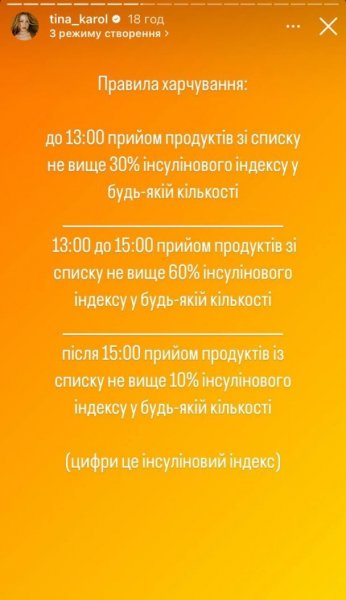 
Тина Кароль раскрыла, каких правил в питании и спорте придерживается для стройной фигуры
