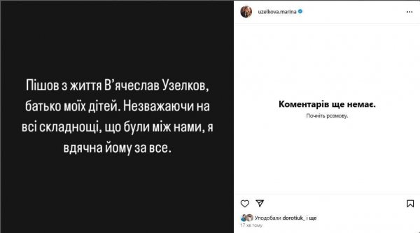 
Умер Вячеслав Узелков: его бывшая жена сделала публичное заявление
