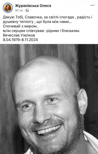 
Вячеслав Узелков умер: Кличко, Сумская и другие отреагировали на смерть боксера
