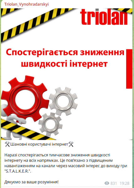  В Украине "упала" скорость интернета через релиз игры S.T.A.L.K.E.R. 2