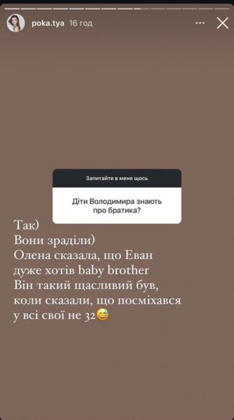 
Жена Владимира Остапчука раскрыла, как его дети от бывшей отреагировали на ее беременность
