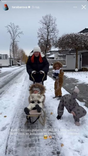 
Светлана Тарабарова показала, как в заснеженном дворе развлекается с тремя детьми
