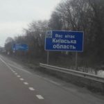 На Киевщине из-за российской атаки повреждено предприятие