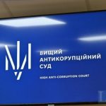 Рахункова палата вперше перевірила ВАКС: за 5 років суд використав 1,64 млрд гривень