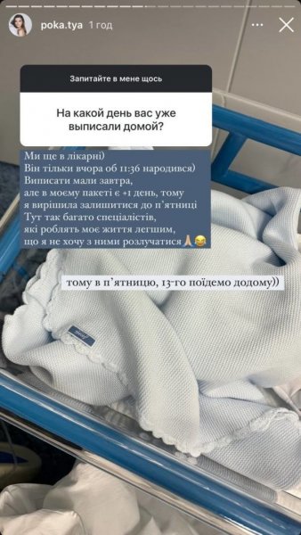 
Жена Остапчука ошеломила стоимостью родов и удивила причиной, почему ей сделали кесарево сечение
