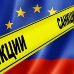 СМИ: ЕС готовит 16 пакет санкций против РФ к февралю