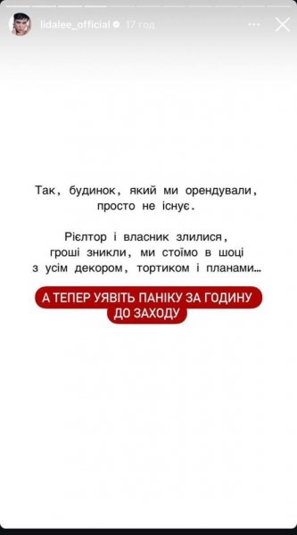 
Известная украинская певица шокировала, как из-за мошенников осталась без дома и денег
