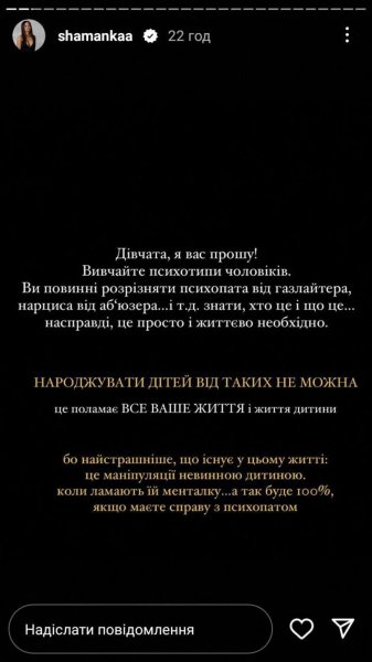 
Алина Шаманская шокировала, как бывший муж-беглец Ханумак довел ее до слез: "Больно и страшно"
