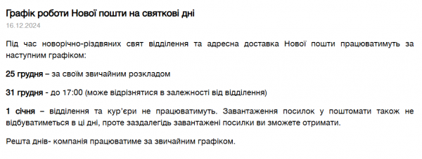  Праздники во время войны. Почему в Украине не будет выходных на Рождество и Новый год 