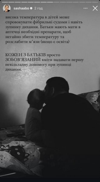 
У годовалой дочери Саши Бо случилась остановка дыхания: "Самый страшный день моей жизни"
