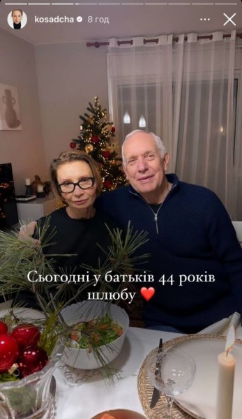 
Екатерина Осадчая показала родителей и поздравила их с важным праздником: "44 года в браке"
