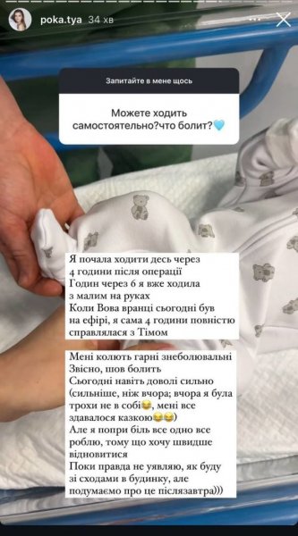 
Жена Остапчука ошеломила стоимостью родов и удивила причиной, почему ей сделали кесарево сечение
