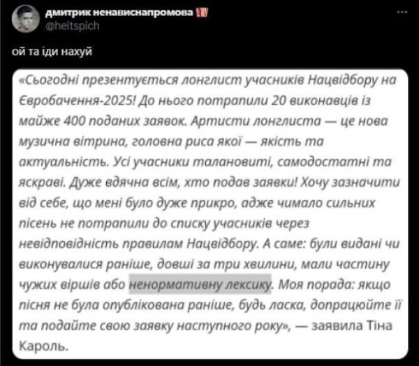 
Известный певец послал нах*й Тину Кароль после объявления участников нацотбора на "Евровидение"
