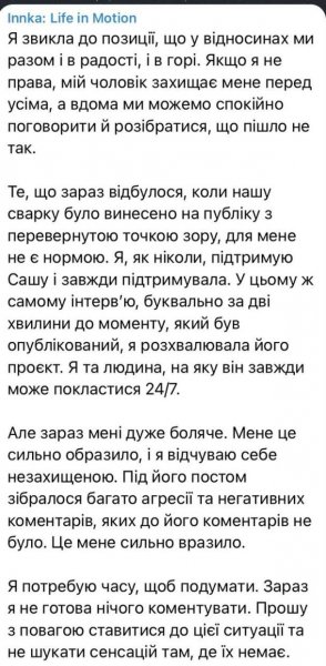 
Решетник отреагировал на серьезный скандал "Холостяка" Терена с возлюбленной Белень из-за русского языка
