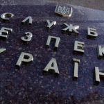 СБУ открыла дело о разглашении гостайны с закрытого заседания Рады