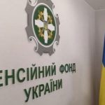 Пенсійний фонд спростував повідомлення про “індексацію виплат” із 15 січня: це можуть бути шахраї