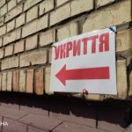 В Киеве и ряде областей объявлена ​​воздушная тревога из-за угрозы баллистики