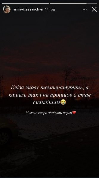 
Жена Романа Сасанчина пожаловалась, что их трехлетняя дочь серьезно заболела в Польше
