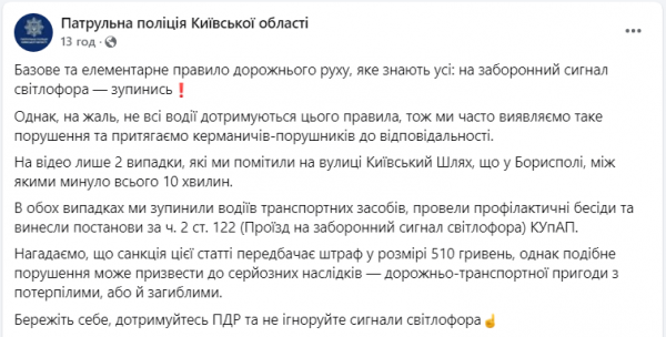  что угрожает за нарушение главного правила на пути 