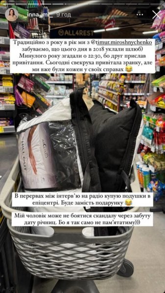 
Жена Мирошниченко в их седьмую годовщину брака насмешила конфузом: "Традиционно забываем"
