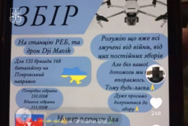 "Сегодня вобще супер накидали": группа мужчин присвоили миллионы донатов