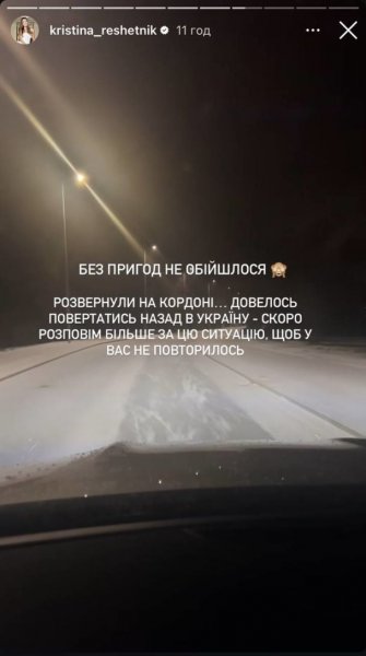 
Жену Григория Решетника с тремя детьми не пустили в Польшу: "Развернули на границе"
